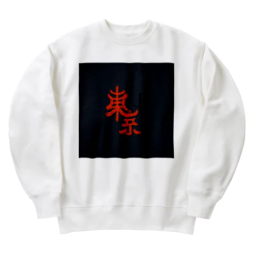 jp東京 Heavyweight Crew Neck Sweatshirt
