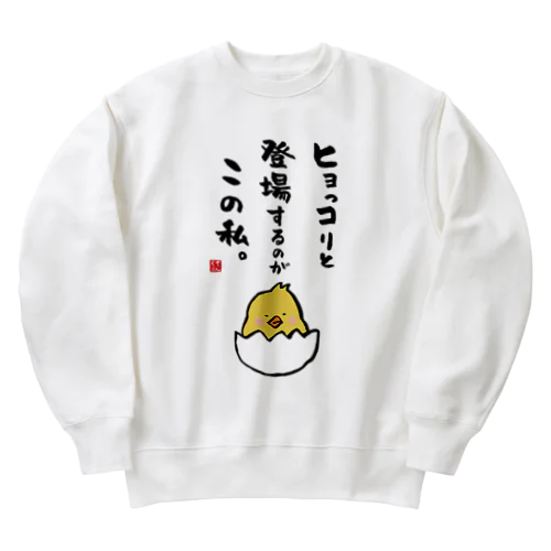 ヒョっコりと 登場するのが この私。 Heavyweight Crew Neck Sweatshirt