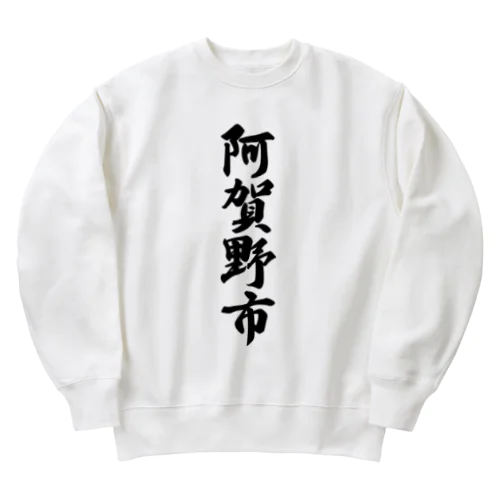 阿賀野市 （地名） Heavyweight Crew Neck Sweatshirt