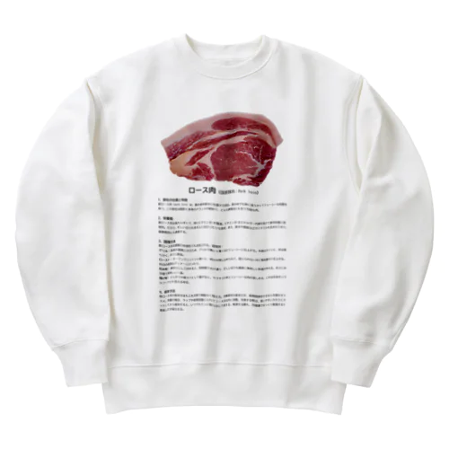 これであなたもお肉博士シリーズ（国産豚ロース肉） Heavyweight Crew Neck Sweatshirt