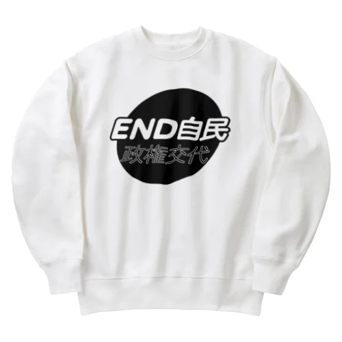 政権交代！END自民 Heavyweight Crew Neck Sweatshirt