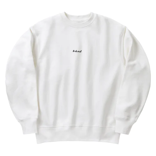 よっしゃぁ！ Heavyweight Crew Neck Sweatshirt