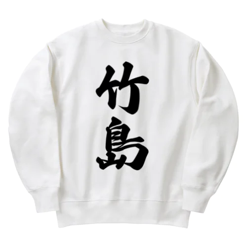 竹島  （地名） Heavyweight Crew Neck Sweatshirt