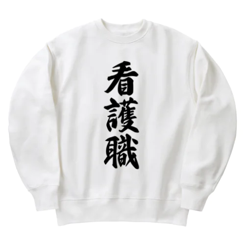 看護職 Heavyweight Crew Neck Sweatshirt