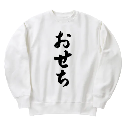 おせち Heavyweight Crew Neck Sweatshirt