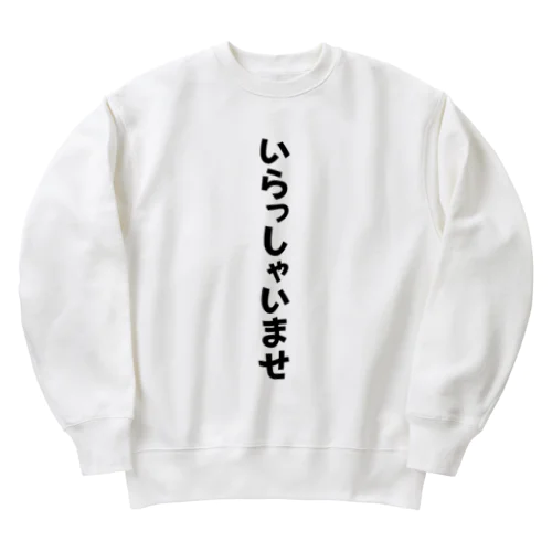 いらっしゃいませ　ありがとうございます Heavyweight Crew Neck Sweatshirt