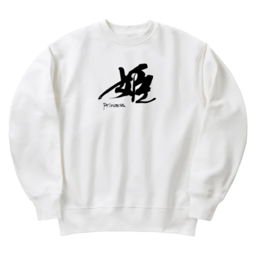 姫です！ Heavyweight Crew Neck Sweatshirt