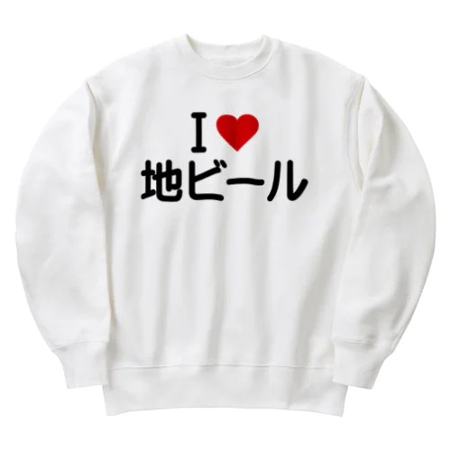 I LOVE 地ビール / アイラブ地ビール Heavyweight Crew Neck Sweatshirt