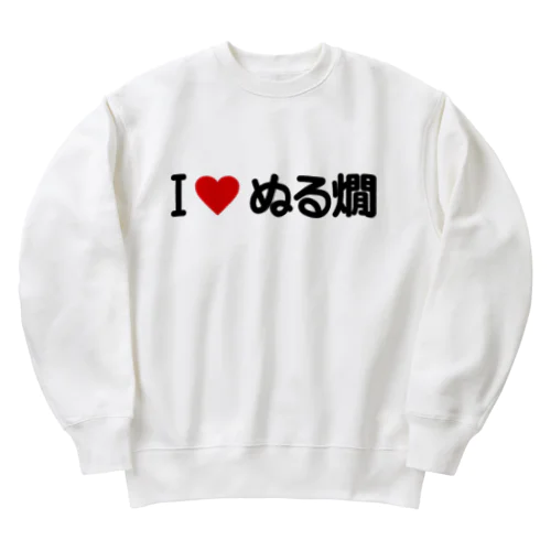 I LOVE ぬる燗 / アイラブぬる燗 Heavyweight Crew Neck Sweatshirt