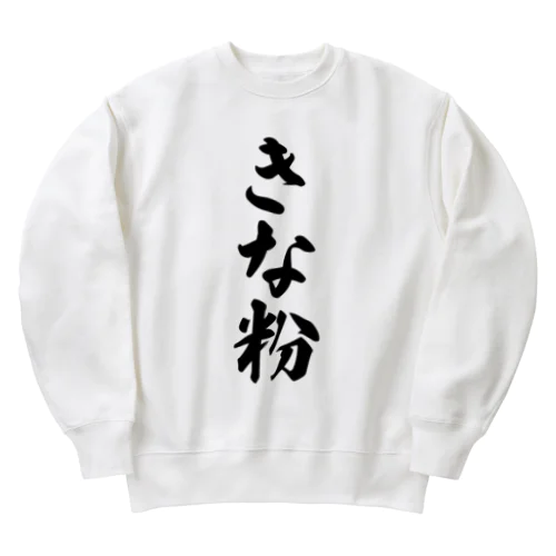 きな粉 Heavyweight Crew Neck Sweatshirt