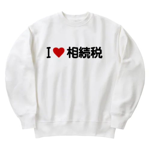 I LOVE 相続税 / アイラブ相続税 Heavyweight Crew Neck Sweatshirt