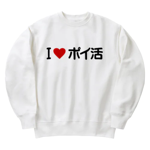 I LOVE ポイ活 / アイラブポイ活 Heavyweight Crew Neck Sweatshirt