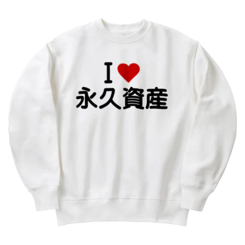 I LOVE 永久資産 / アイラブ永久資産 Heavyweight Crew Neck Sweatshirt