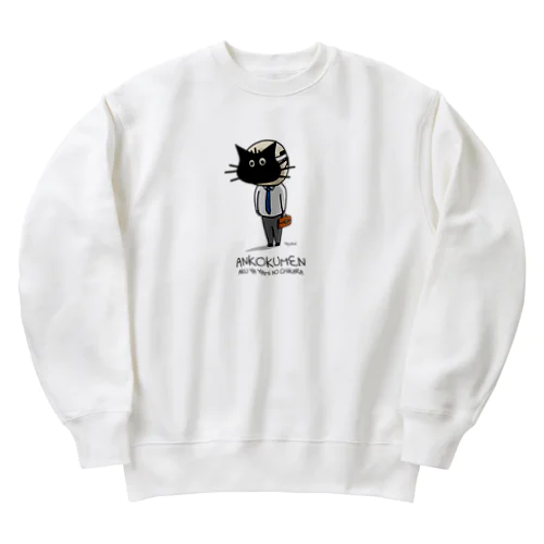 暗黒面 Heavyweight Crew Neck Sweatshirt