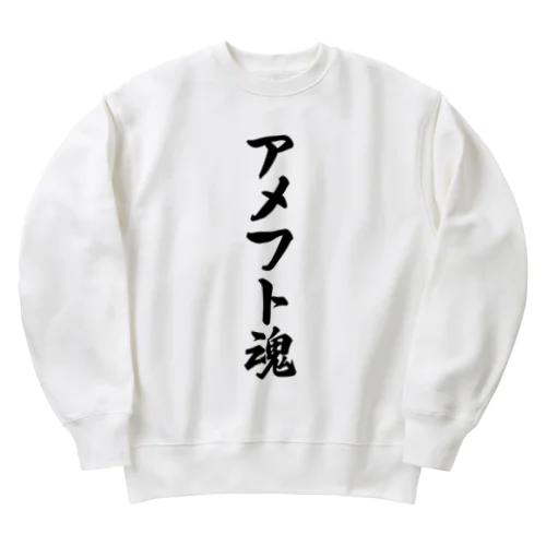 アメフト魂 Heavyweight Crew Neck Sweatshirt