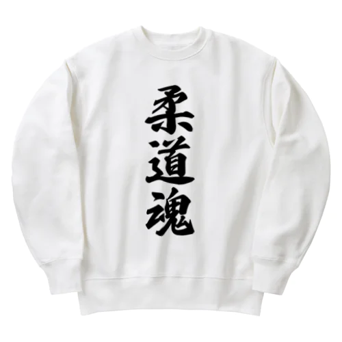 柔道魂 Heavyweight Crew Neck Sweatshirt