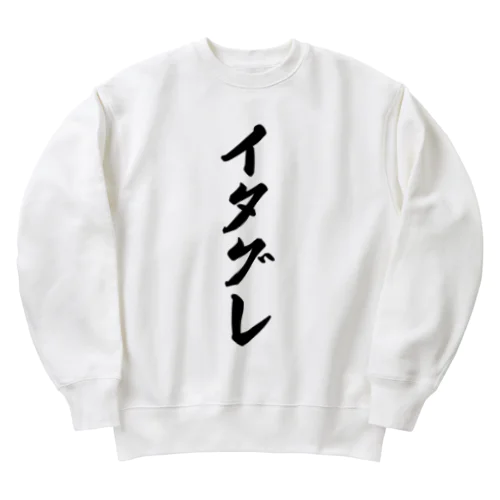 イタグレ Heavyweight Crew Neck Sweatshirt