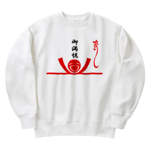 た熨斗～楽しい～＆ご満悦封筒 Heavyweight Crew Neck Sweatshirt