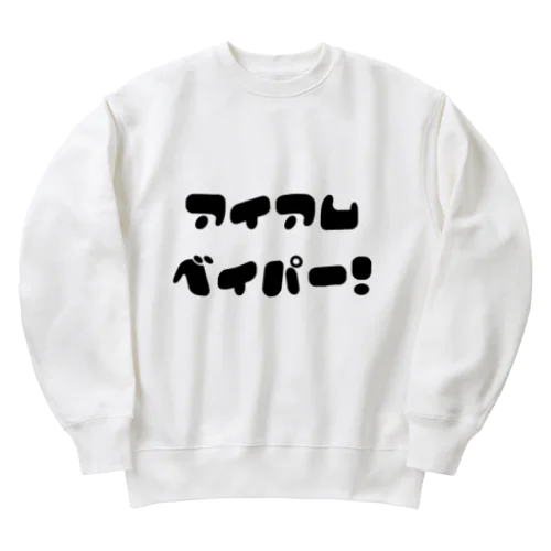 アイアムベイパー Heavyweight Crew Neck Sweatshirt