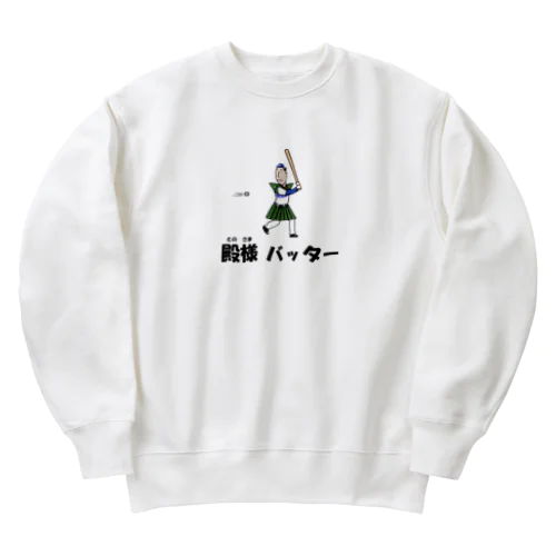 殿様バッター Heavyweight Crew Neck Sweatshirt