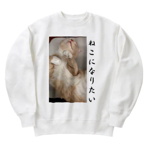 人間の願望 Heavyweight Crew Neck Sweatshirt