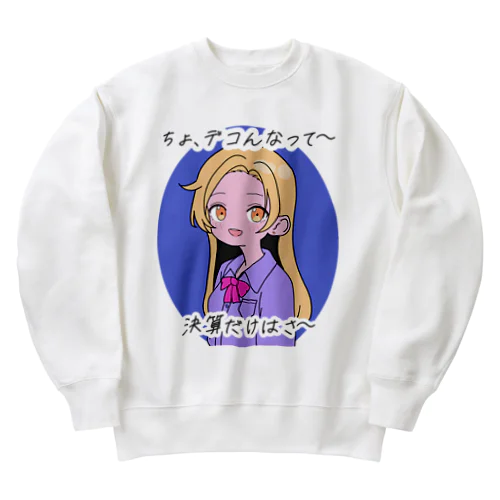 軽いノリで粉飾決算を止めるギャル Heavyweight Crew Neck Sweatshirt