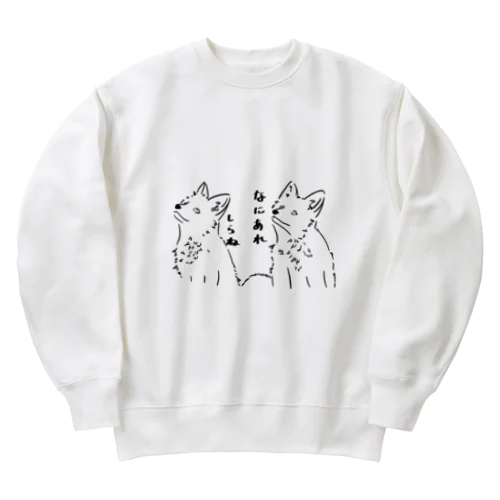 何かを見てる狐🦊 Heavyweight Crew Neck Sweatshirt