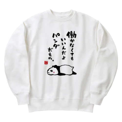 働かなくてもいいんだよ パンダだもの。 Heavyweight Crew Neck Sweatshirt