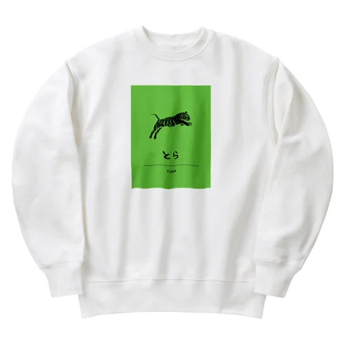 トラトラのとら Heavyweight Crew Neck Sweatshirt