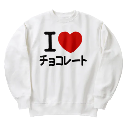 I LOVE チョコレート Heavyweight Crew Neck Sweatshirt