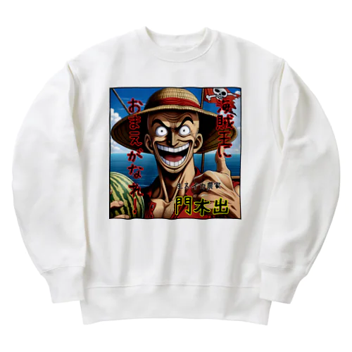 生スイカ農家！門木出さん！ Heavyweight Crew Neck Sweatshirt