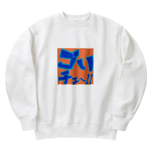 逃げまくれ〜！！ Heavyweight Crew Neck Sweatshirt