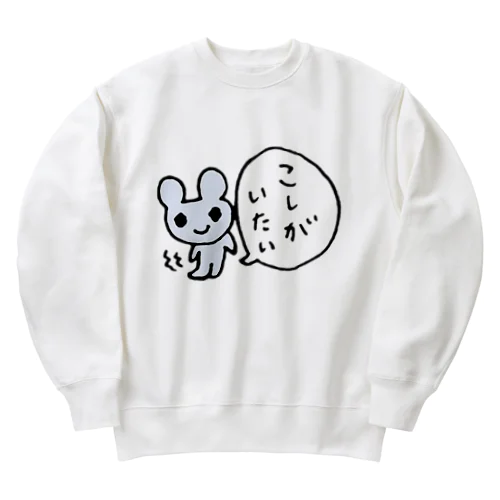 こしがいたいねずみさん Heavyweight Crew Neck Sweatshirt