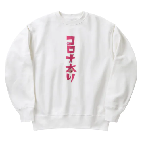 コロナ太り Heavyweight Crew Neck Sweatshirt