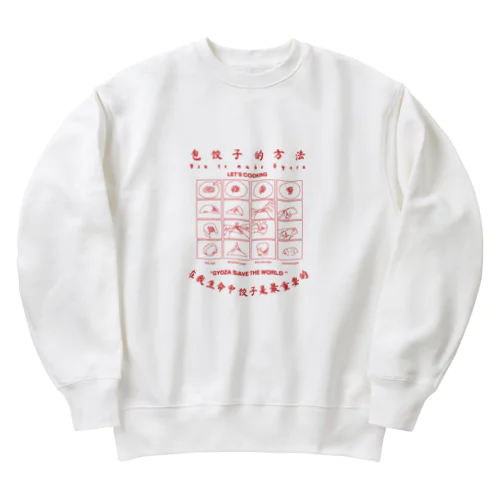 餃子の作り方 Heavyweight Crew Neck Sweatshirt