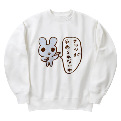 ナッツがやめられないわ Heavyweight Crew Neck Sweatshirt