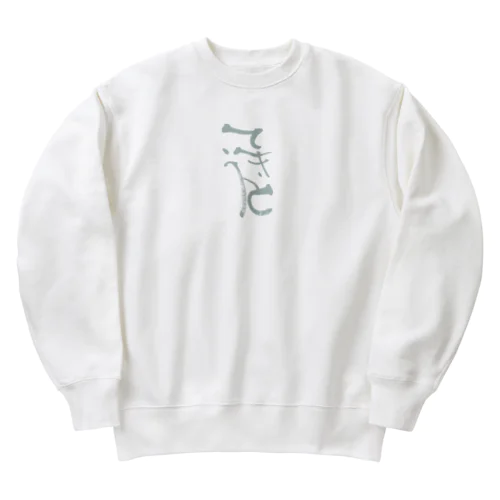 てきとう Heavyweight Crew Neck Sweatshirt