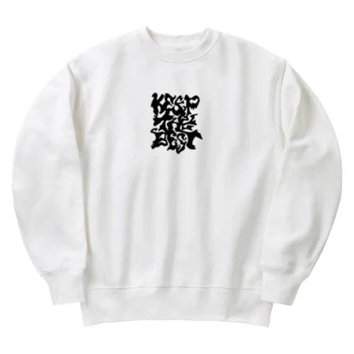 『keep the best』 Heavyweight Crew Neck Sweatshirt