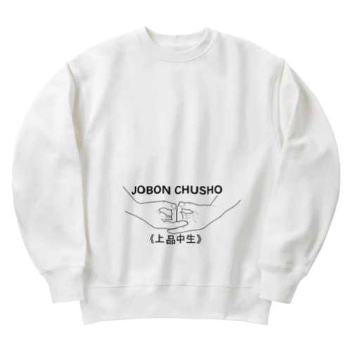 仏印h.t.(上品 中生）黒 Heavyweight Crew Neck Sweatshirt