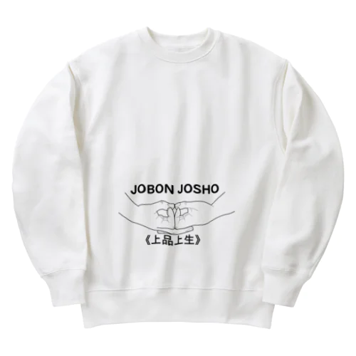 仏印h.t.（上品上生・黒文字） Heavyweight Crew Neck Sweatshirt