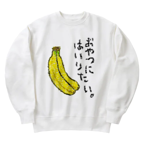 おやつに入りたい。 Heavyweight Crew Neck Sweatshirt