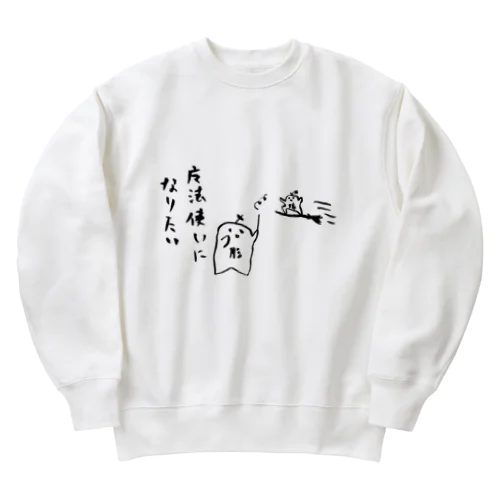 魔法使いになりたい Heavyweight Crew Neck Sweatshirt