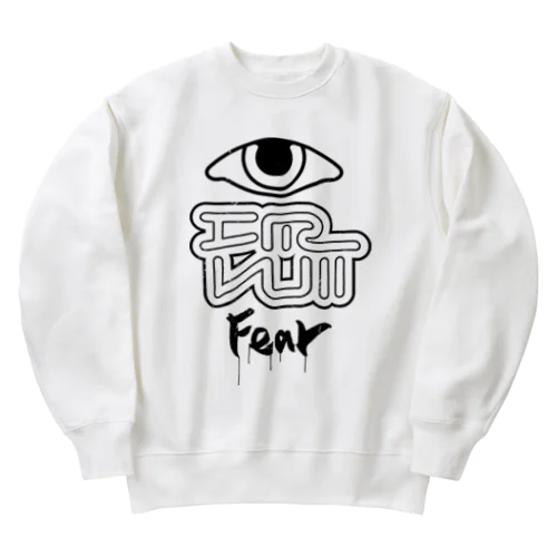 恐 Heavyweight Crew Neck Sweatshirt