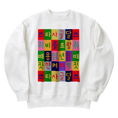 ハングルサラン　渋めカラーのチェック柄 Heavyweight Crew Neck Sweatshirt