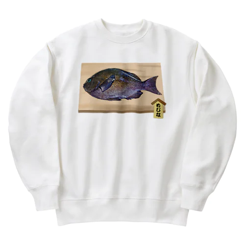 【魚シリーズ】めじな♪まな板♪2105 Heavyweight Crew Neck Sweatshirt