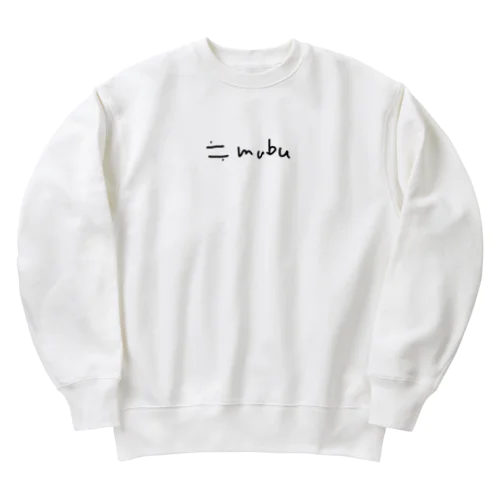 ≒mubu エモでアンニュイなシンプルロゴ黒 Heavyweight Crew Neck Sweatshirt