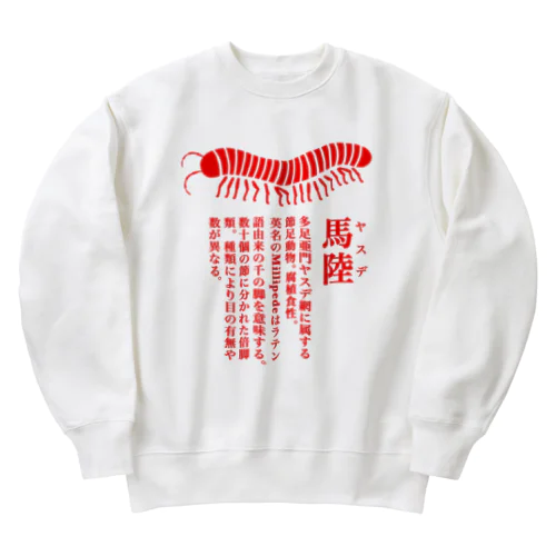 ヤスデ Heavyweight Crew Neck Sweatshirt