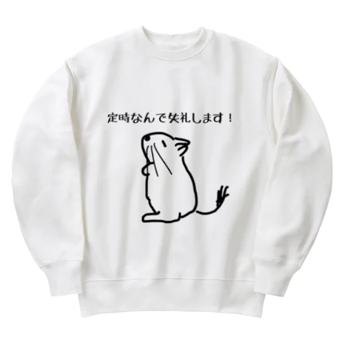 定時なので【改訂版】 Heavyweight Crew Neck Sweatshirt