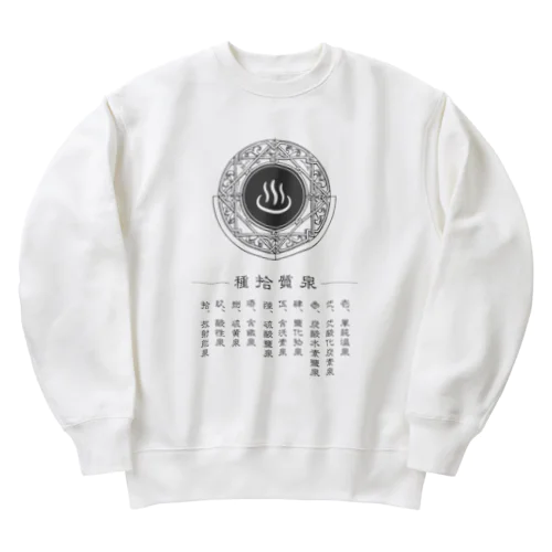 泉質十種 Heavyweight Crew Neck Sweatshirt