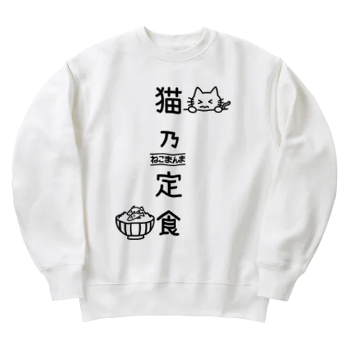 猫乃定食 Heavyweight Crew Neck Sweatshirt
